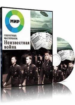 Другу Світову Війну слід розглядати, як черговий хрестовий похід об'єднаної Європи проти Росії