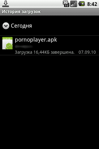 SmsSend, яка отлічаласьізменівшейся іконкою і назвою пакета :