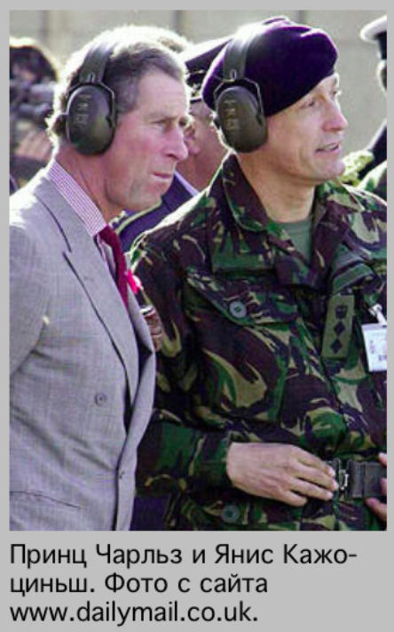 Як він сам зізнався 3 травня 2006 року в інтерв'ю газеті «Latvijas Avīze», його дитинство проходило серед колишніх легіонерів Waffen SS