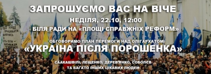20728 переглядів   На площі Конституції під Верховною Радою збираються учасники мітингу за участю Міхеїла Саакашвілі