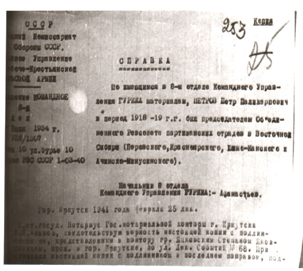 Довідка укладеного Петрова П