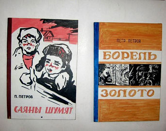 Книги Петрова П