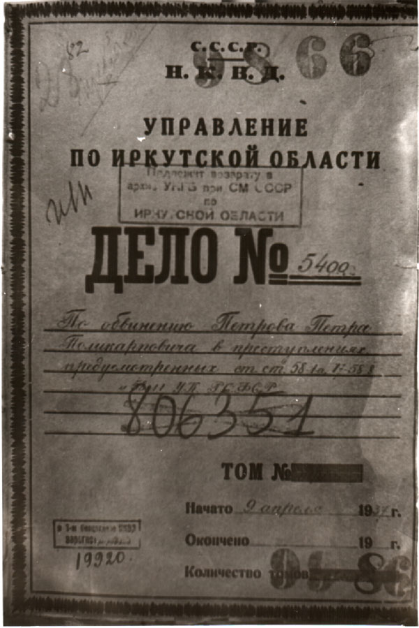 Матеріали архівно-слідчої справи