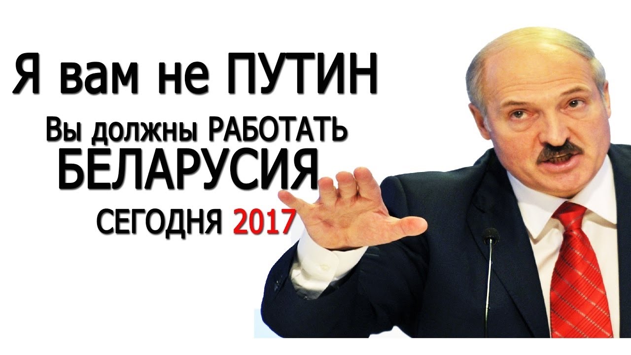 Податок на дармоїдство останні новини 2017 Білорусі важливе
