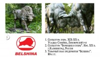 У радянський період для прикраси парку культури і відпочинку імені Луначарського, поряд з пам'ятниками Сталіну і Леніну, гігантськими жабами, дельфінами і оленями біля фонтанів,   чи могла виникнути потреба доповнити загальну картину скульптурою кам'яного лиття в історичному стилі