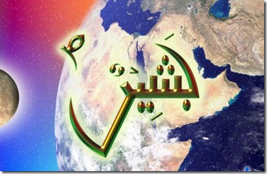 Іслам, в трактуванні Радикальних Ісламістів, є релігія зі строго визначеними заповідями, нормами поведінки і світогляду, обов'язковими для всіх