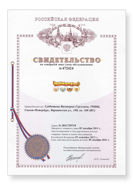 Особі, на ім'я якого зареєстрована торгова марка (правовласнику), належить виключне право використання позначення будь-яким не суперечить закону способом, зокрема шляхом його розміщення: