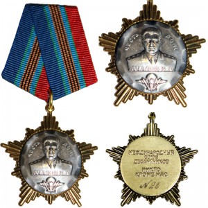 Статут Орден «Честь і борг»