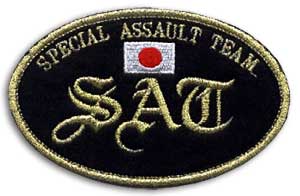 Днем бойового хрещення штурмової групи вважається 26 січня 1979 р коли   в Осаці   група звільняла заручників в банку Mitsubishi