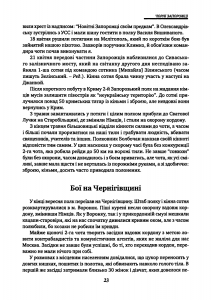 Кінна сотня брала діяльну участь в наступі на Джанкой »