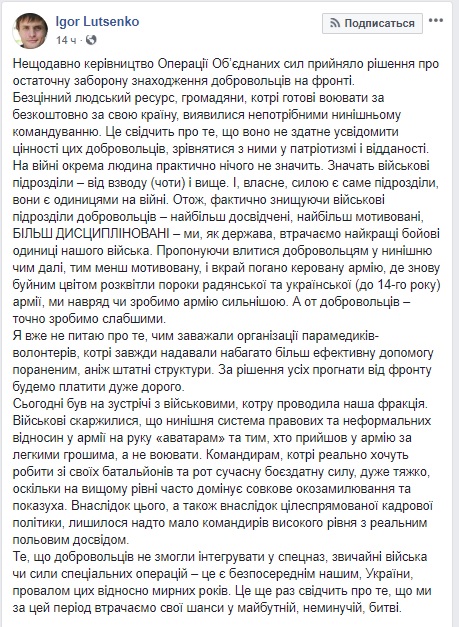 Це ще раз свідчить про те, що ми за цей період втрачаємо свої шанси в майбутньому, неминучою, битві , - резюмрорвал нардеп