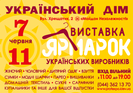 Хрещатик, 2), де