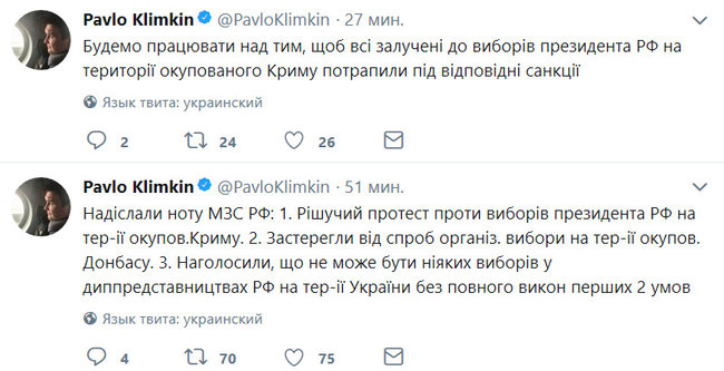 Останніми були зареєстровані Ксенія Собчак від партії Громадянська ініціатива і Максим Сурайкін від Комуністів Росії