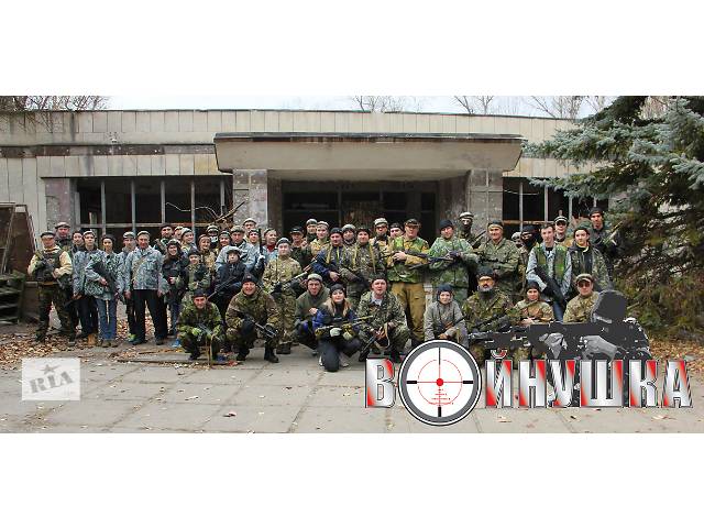 м Дніпро (Дніпропетровськ)   Будь   інші захоплення   Як відзначити свій день народження, як провести незабутній день народження дитини якщо МакДональдз і Ігроленд вже набридли, який подарунок зробити коханому чи коханій, як незвично провести корпоратив або відзначити річницю підприємства, чим зайнятися на вихідних коли є час, але не чого робити, тоді військово-спортивний клуб «Войнушка» чекає Вас