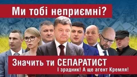 На сучасній Україні все, хто критикують владу, приречені на гоніння, що прекрасно ілюструє народний, невичерпне гумор:
