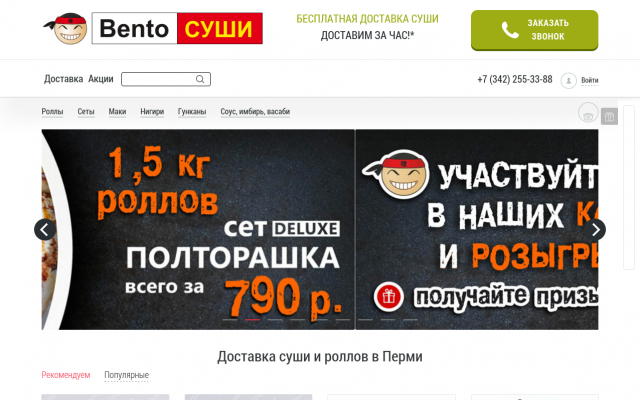 круглосуточная доставка суши круглосуточная доставка суши