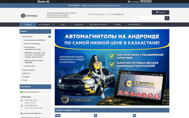 Антирадар Алматы Антирадар Алматы