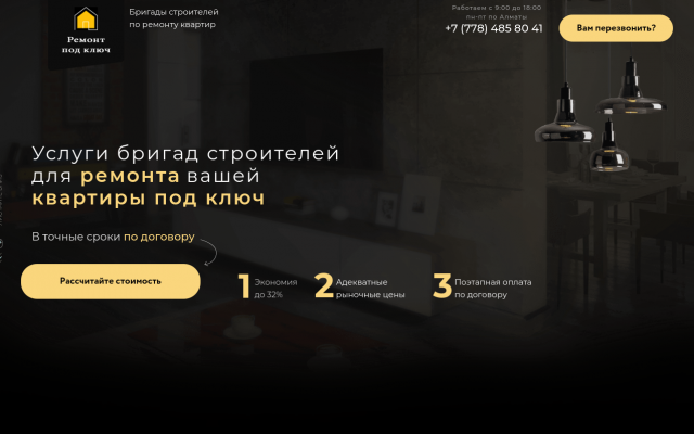 Ремонт квартир в Алматы Ремонт квартир в Алматы