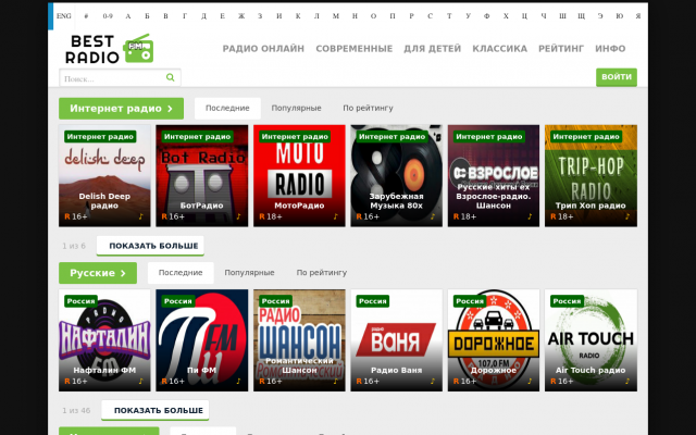 BestRadio.FM BestRadio.FM
