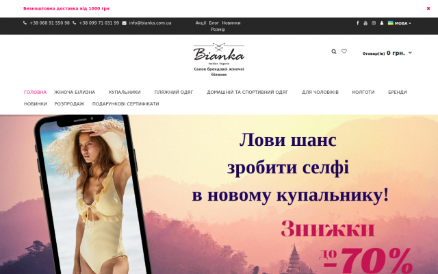 Нижнее белье Gisela Нижнее белье Gisela