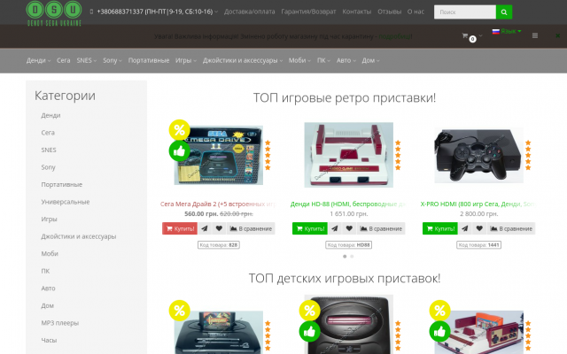 Джойстики Сега Мега Драйв 2 Джойстики Сега Мега Драйв 2