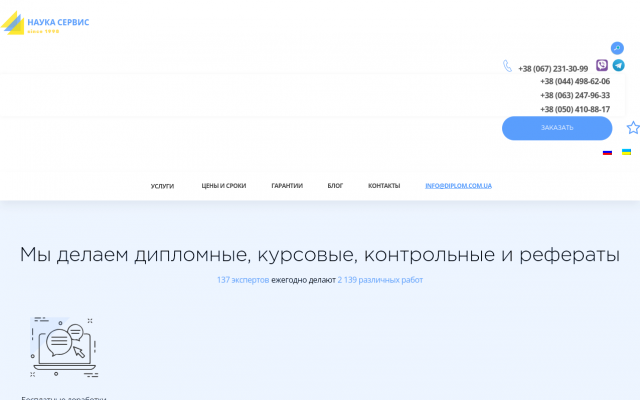 заказать магистерскую работу заказать магистерскую работу