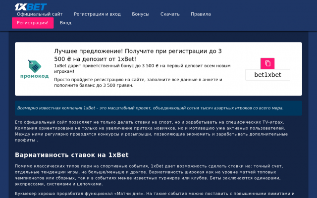 зарегистрировать 1xbet зарегистрировать 1xbet