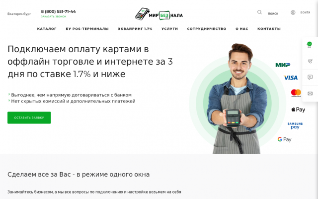Где купить Ingenico iCT250 в Екатеринбурге недорого Где купить Ingenico iCT250 в Екатеринбурге недорого