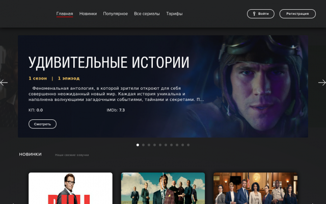 Смотреть сериалы онлайн Смотреть сериалы онлайн