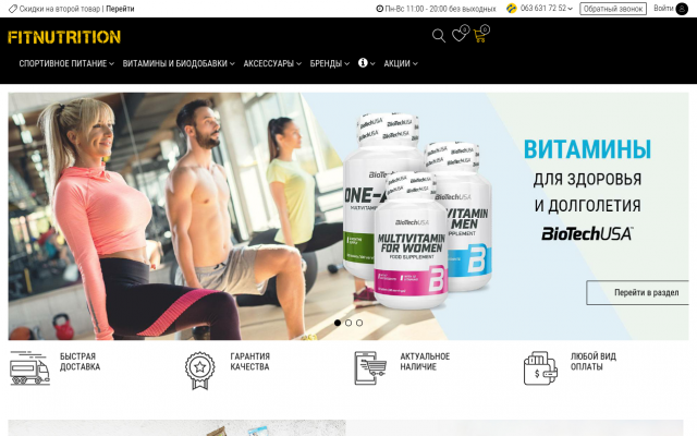 Спортивное питание Biotech USA купить Спортивное питание Biotech USA купить