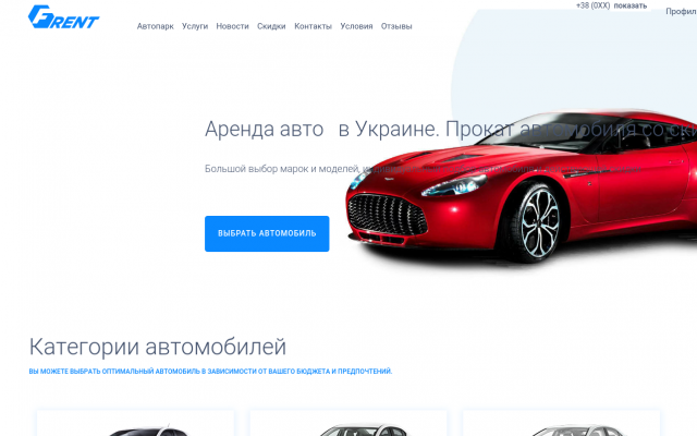 Автомобили в аренду, наш автопарк Автомобили в аренду, наш автопарк