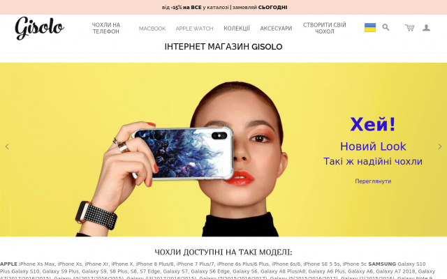 Інтернет магазин Gisolo Інтернет магазин Gisolo