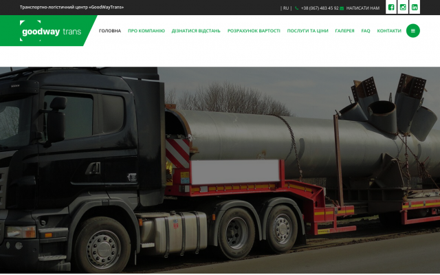 расчет стоимости перевозок goodwaytrans расчет стоимости перевозок goodwaytrans