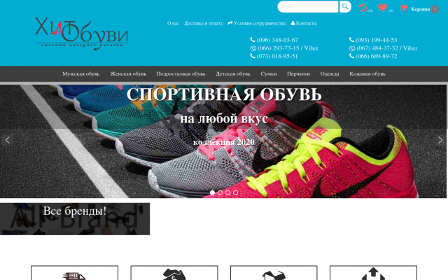 купить обувь в Одессе 7км купить обувь в Одессе 7км