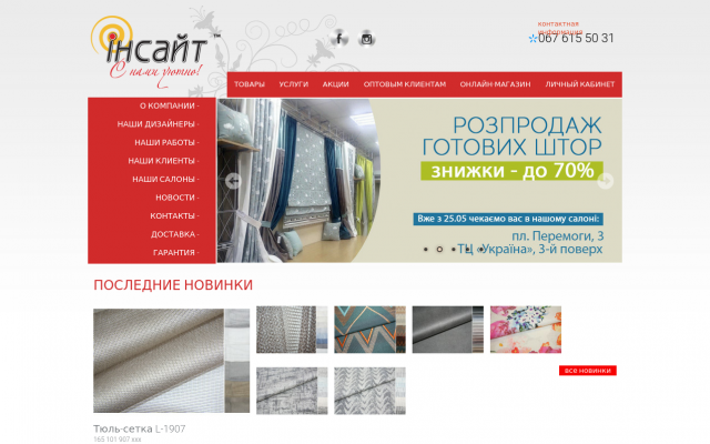 штора блэкаут это штора блэкаут это
