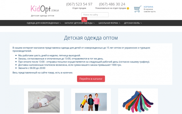 Детская одежда оптом Детская одежда оптом
