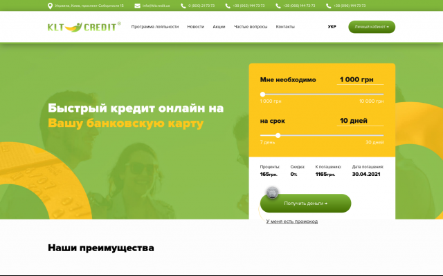 деньги в долг деньги в долг