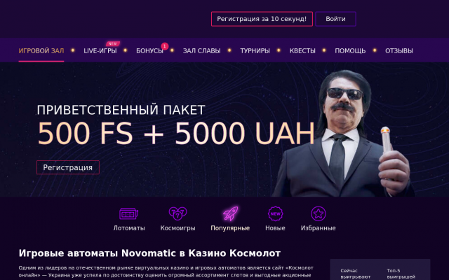 Космолот онлайн-казино в Украине Официальный Космолот онлайн-казино в Украине Официальный