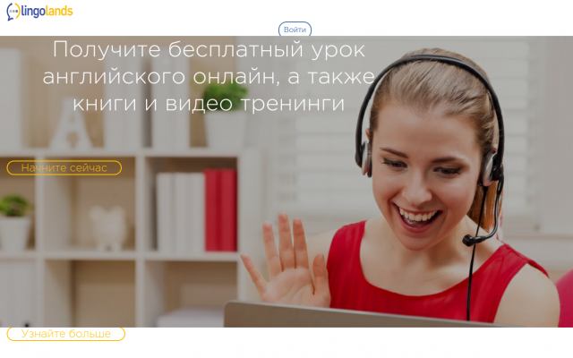 Лучший способ выучить английский Лучший способ выучить английский