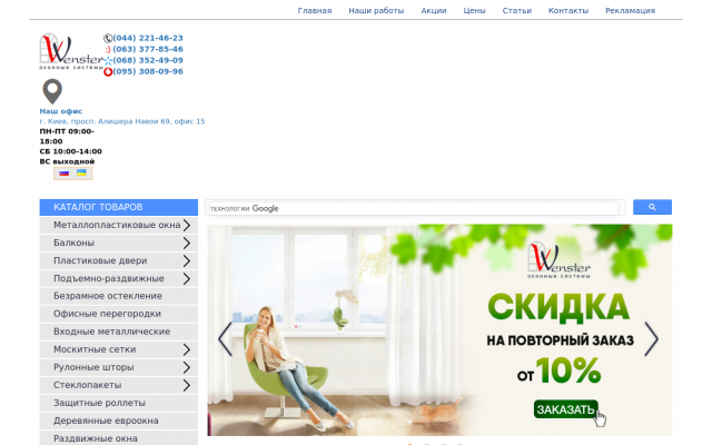 Металлопластиковые окна Металлопластиковые окна