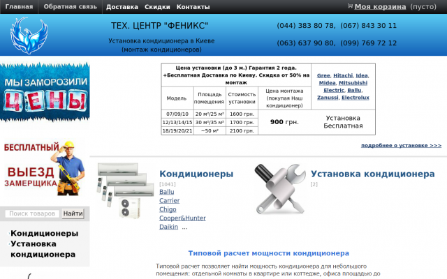 Где в Киеве купить кондиционеры Gree Где в Киеве купить кондиционеры Gree