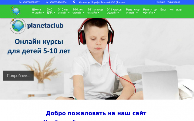 Подготовка к ЗНО по английскому онлайн Подготовка к ЗНО по английскому онлайн