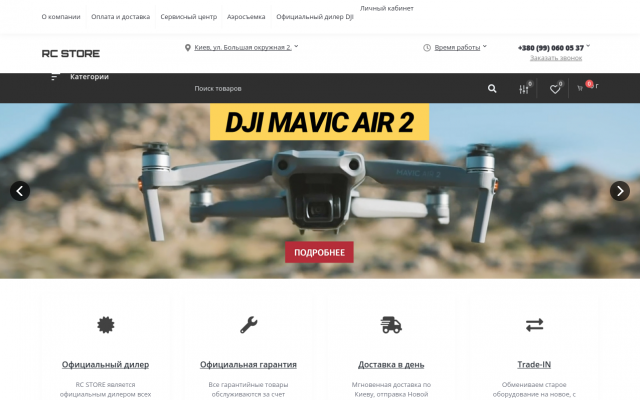 Квадрокоптер DJI Mini 2 (Mavic Mini 2) Квадрокоптер DJI Mini 2 (Mavic Mini 2)