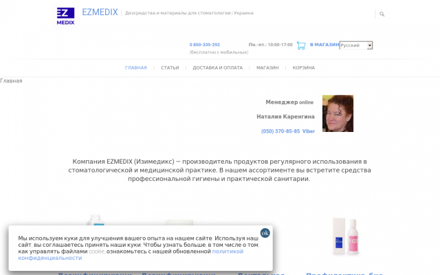 дезинфицирующие средства для поверхностей дезинфицирующие средства для поверхностей