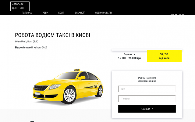 Работа водителем в Киеве Работа водителем в Киеве