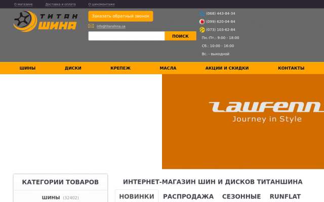 Купить диски Disla в интернет-магазине Купить диски Disla в интернет-магазине