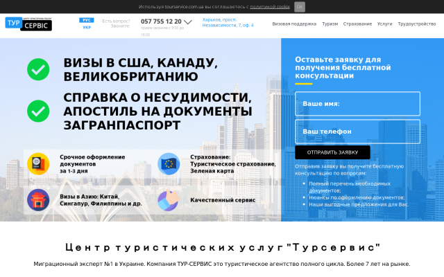 Справка о несудимости в Одессе Справка о несудимости в Одессе