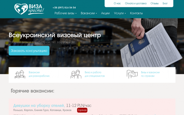 Оформление рабочей визы в Чехию Оформление рабочей визы в Чехию