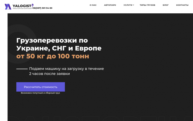 грузоперевозки по Одессе грузоперевозки по Одессе
