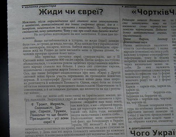 Между тем, в городском совете Черткова уже прокомментировали инцидент и открестились от издания Чертковский вестник